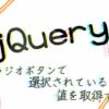 jQueryサムネです