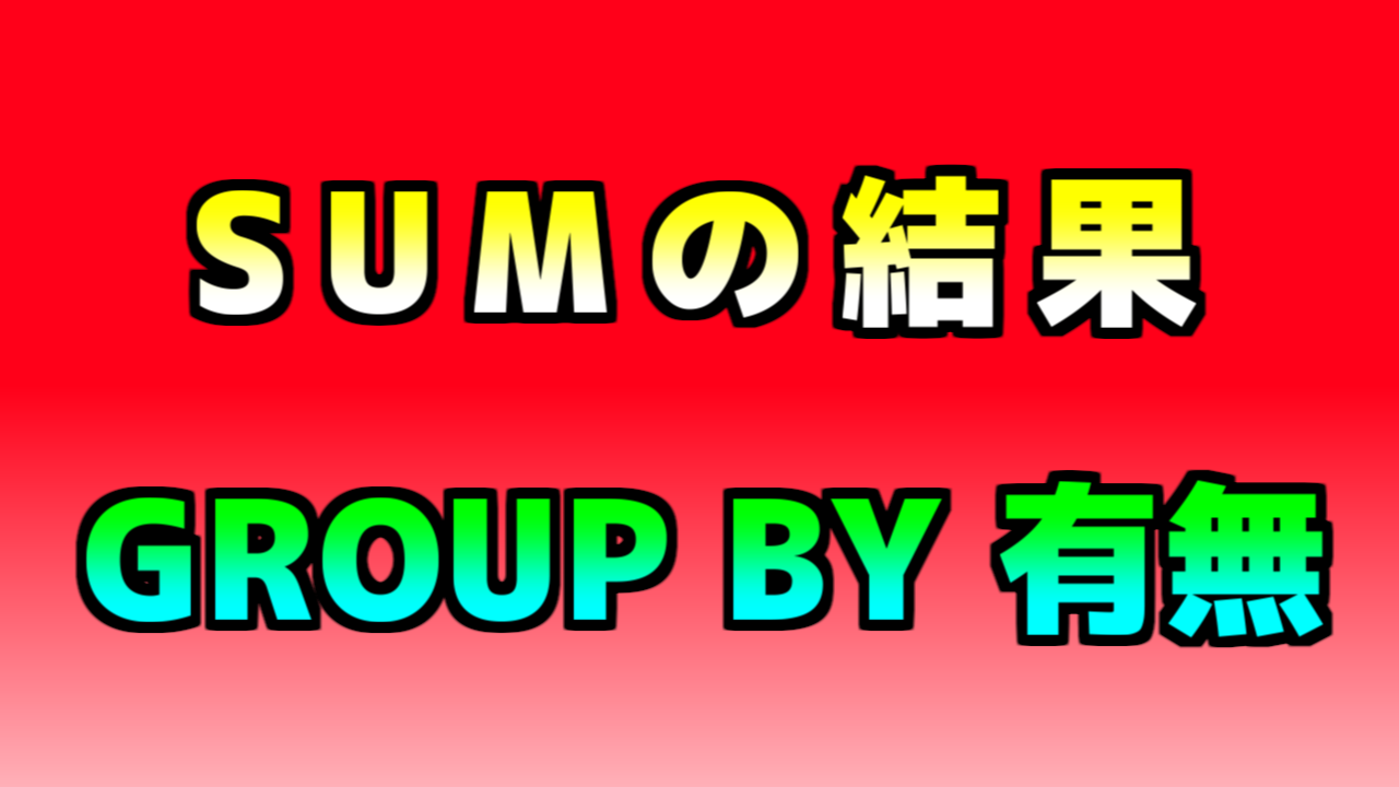 sum-groupby